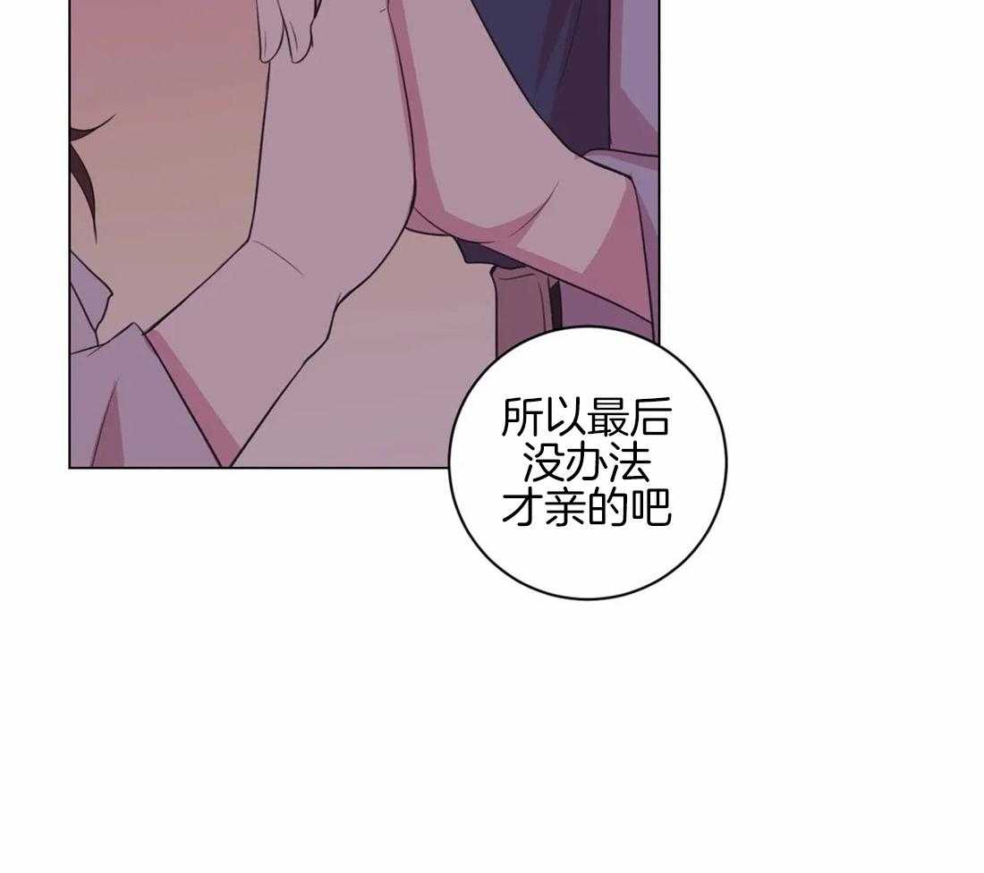 《月夜花院》第98话 我也来帮忙 第8页