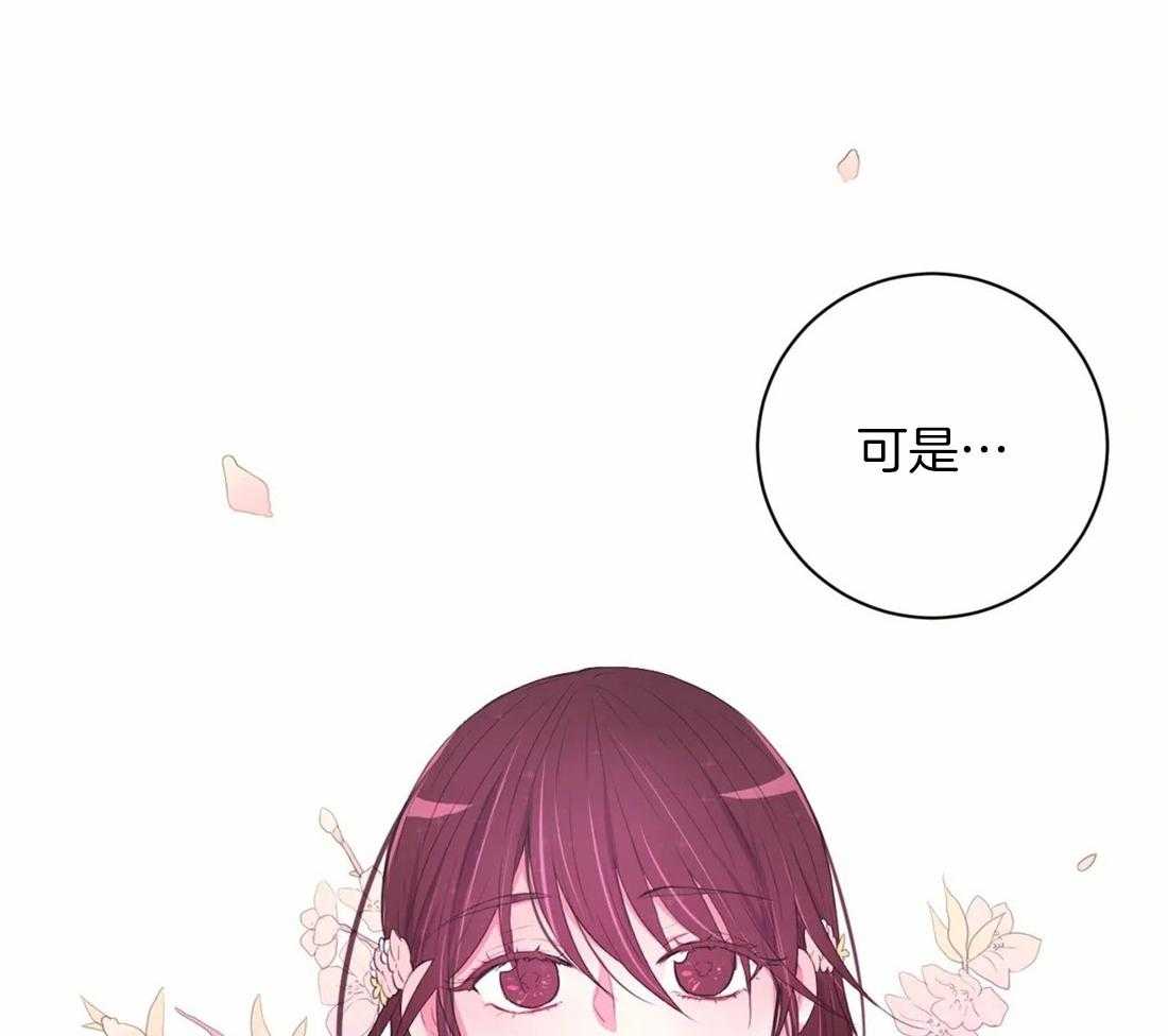 《月夜花院》第98话 我也来帮忙 第9页