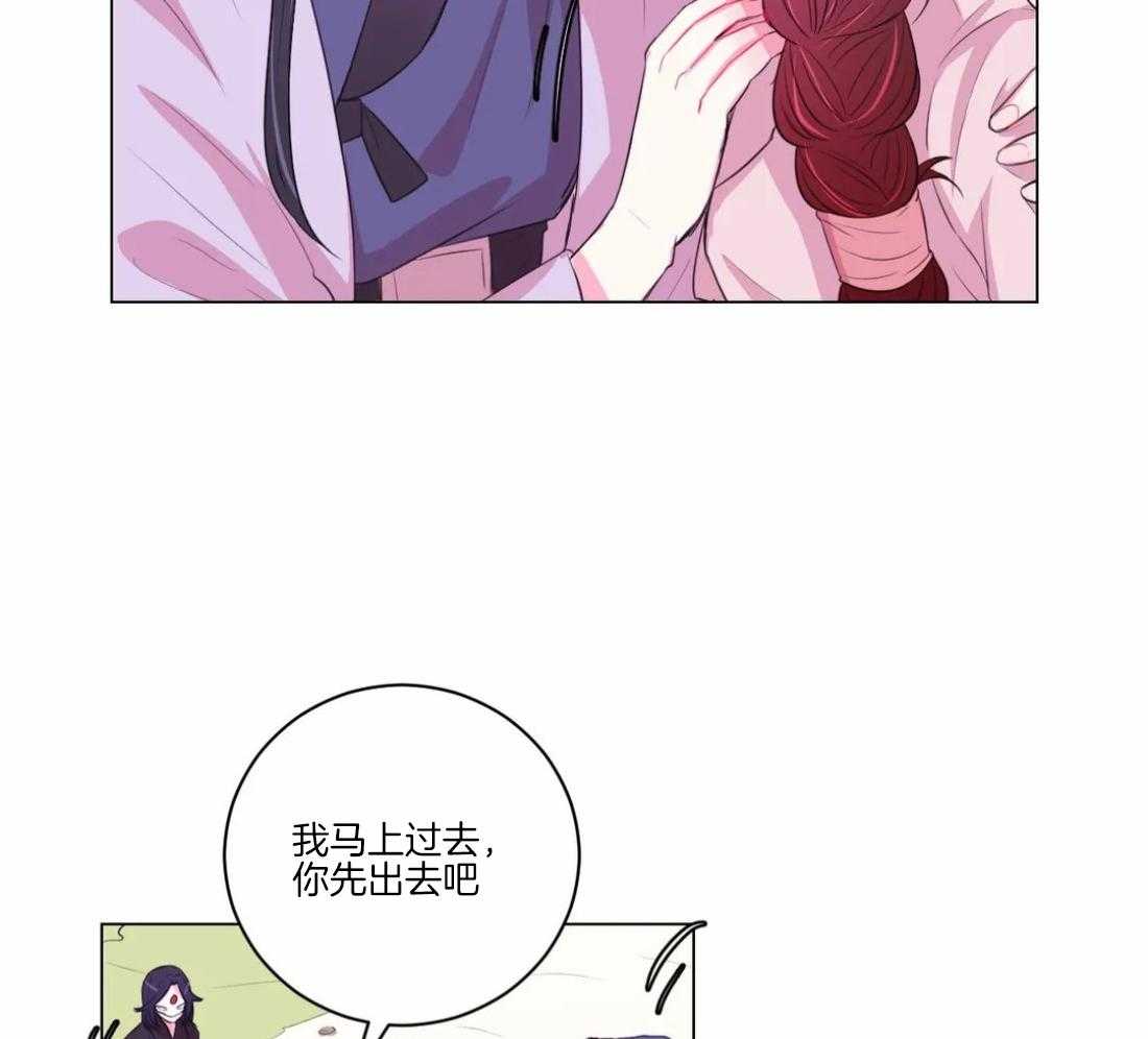 《月夜花院》第100话 你不明白 第10页