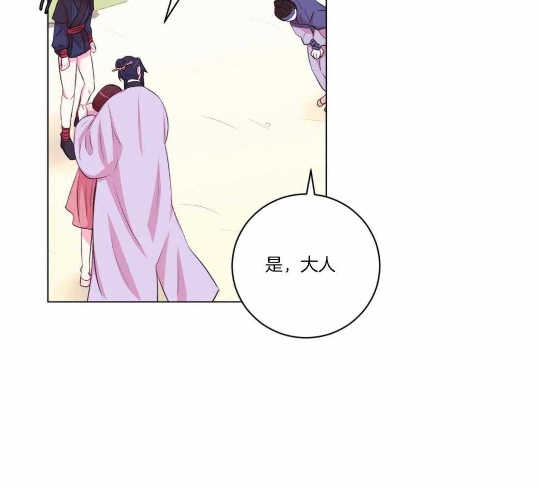 《月夜花院》第100话 你不明白 第11页