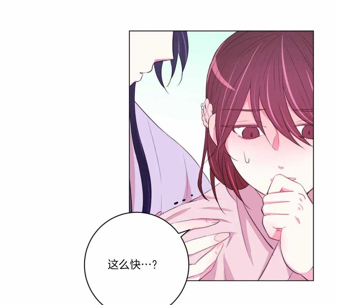 《月夜花院》第100话 你不明白 第12页