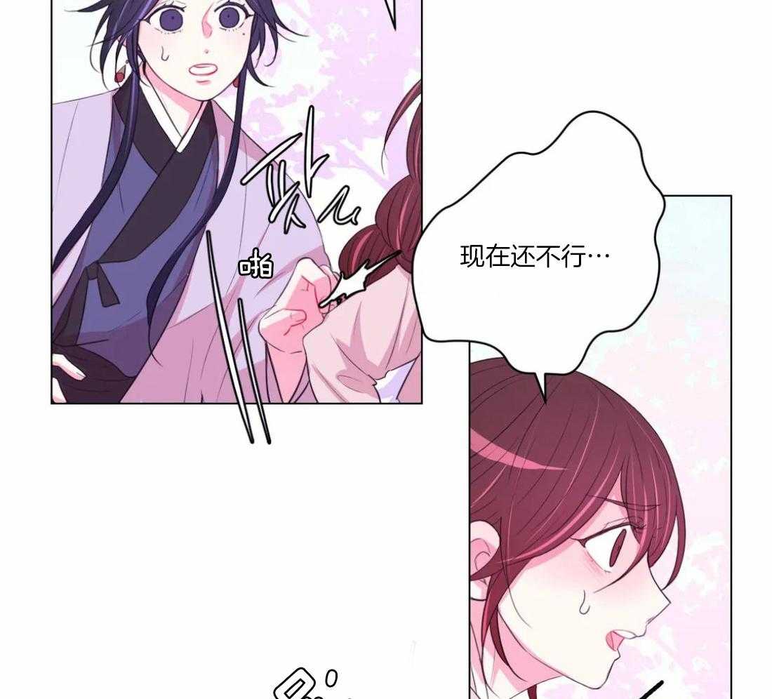 《月夜花院》第100话 你不明白 第14页