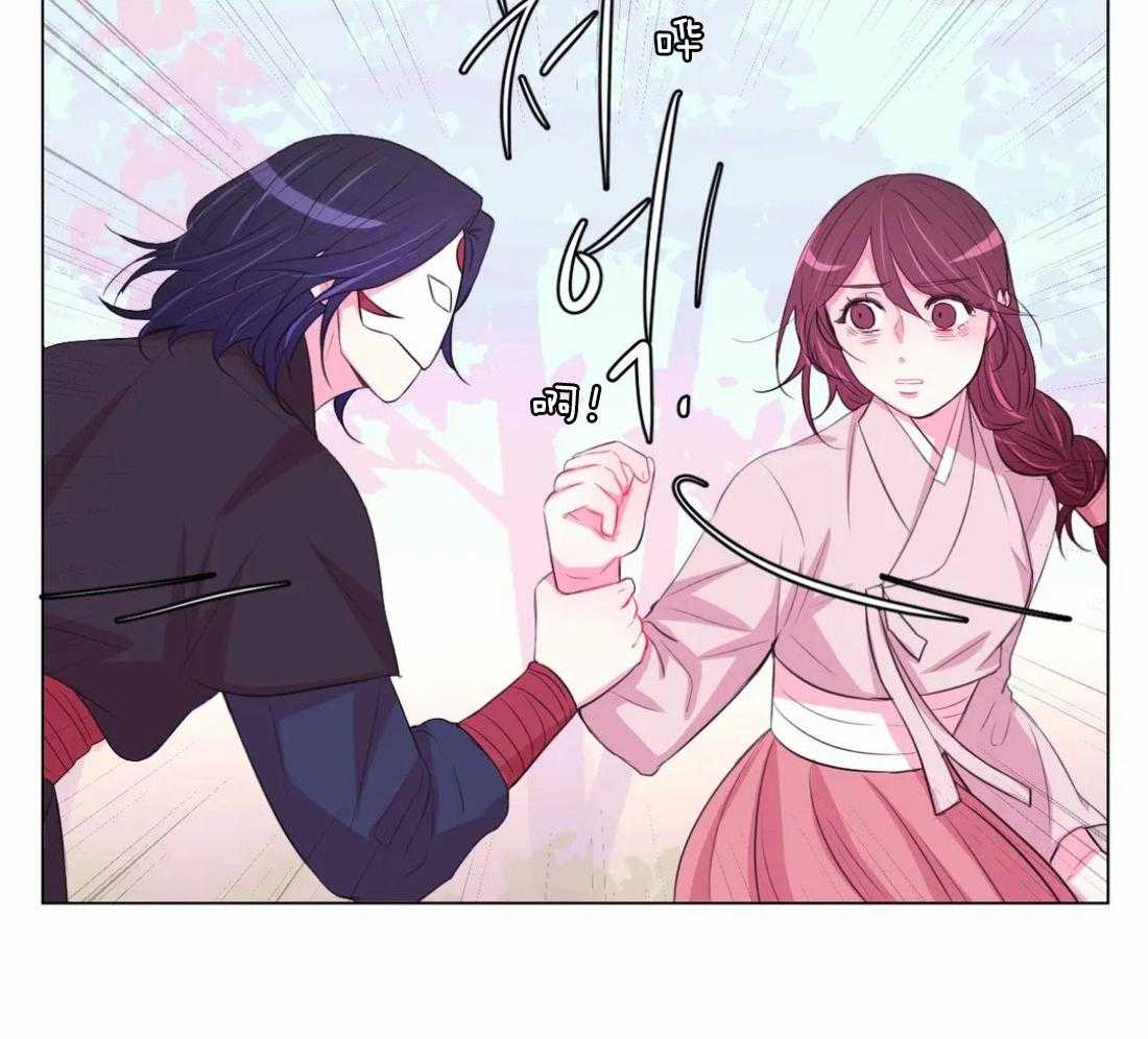 《月夜花院》第100话 你不明白 第23页