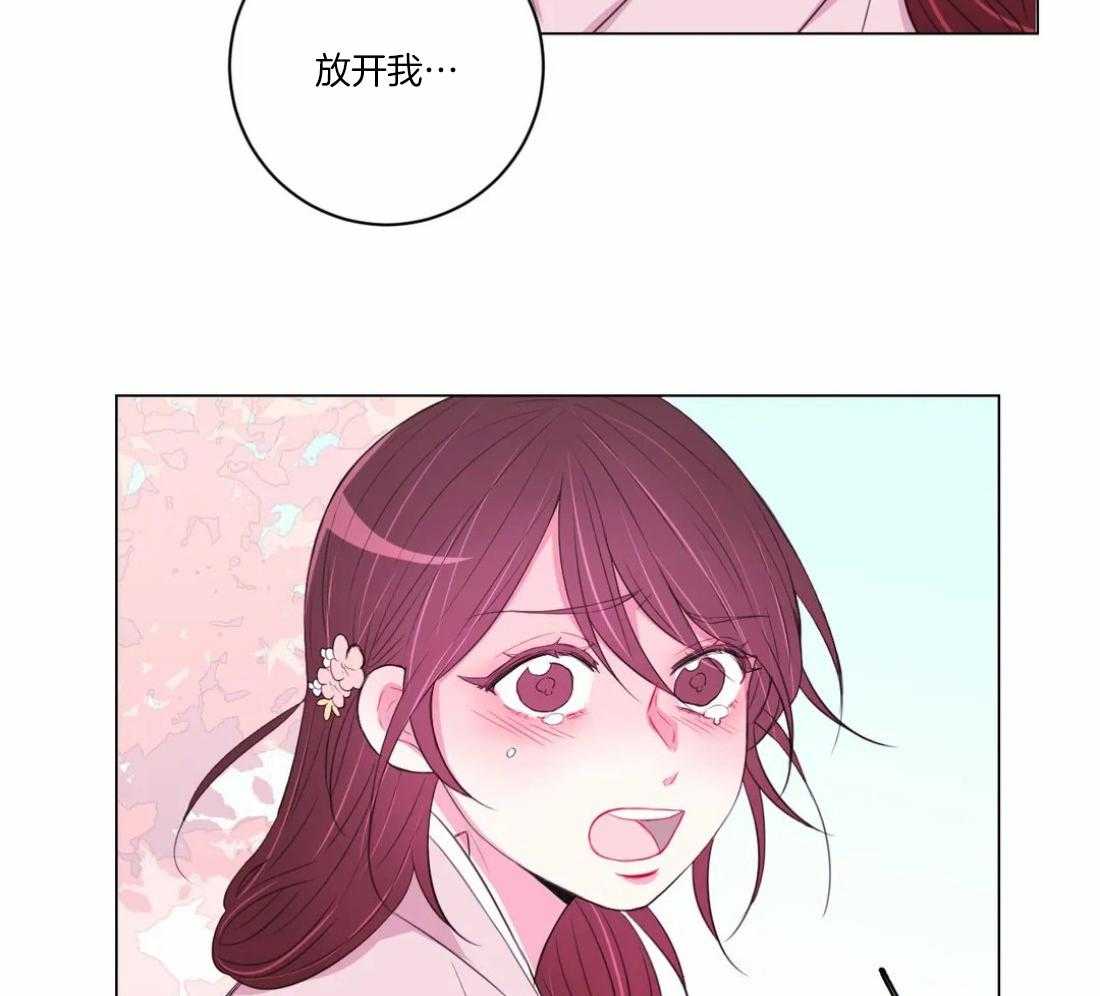 《月夜花院》第100话 你不明白 第25页
