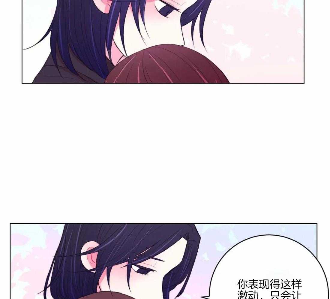 《月夜花院》第100话 你不明白 第31页