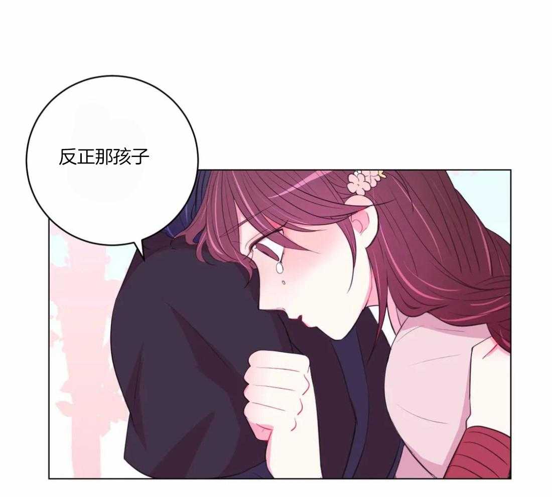 《月夜花院》第100话 你不明白 第33页