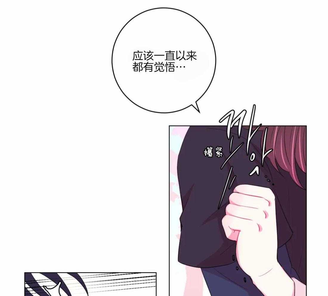 《月夜花院》第100话 你不明白 第34页