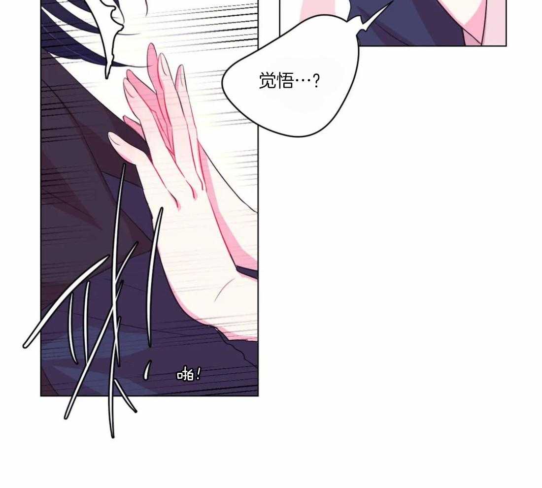 《月夜花院》第100话 你不明白 第35页