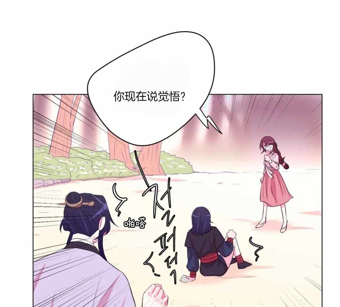 《月夜花院》第100话 你不明白 第36页