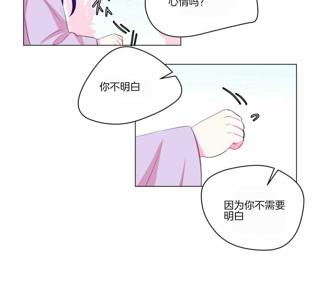 《月夜花院》第100话 你不明白 第38页