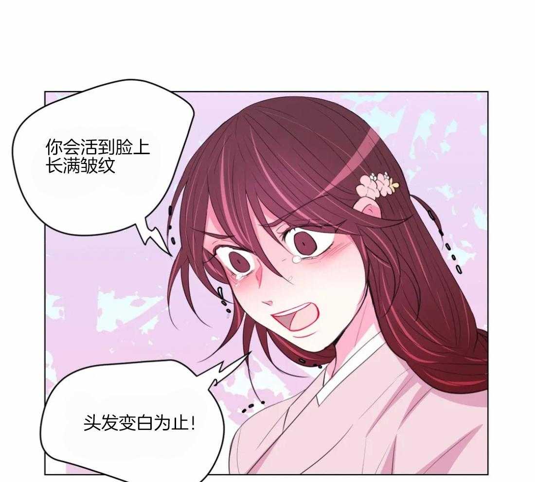 《月夜花院》第100话 你不明白 第39页