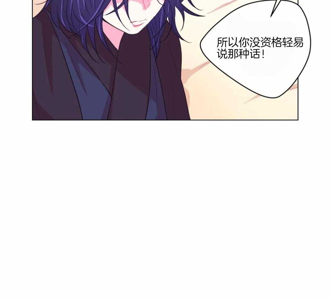 《月夜花院》第100话 你不明白 第41页