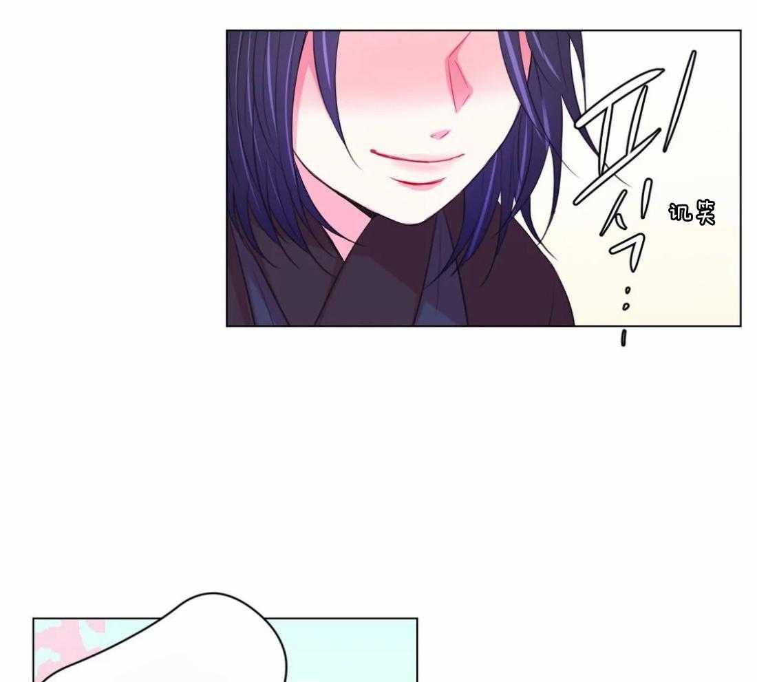 《月夜花院》第100话 你不明白 第42页