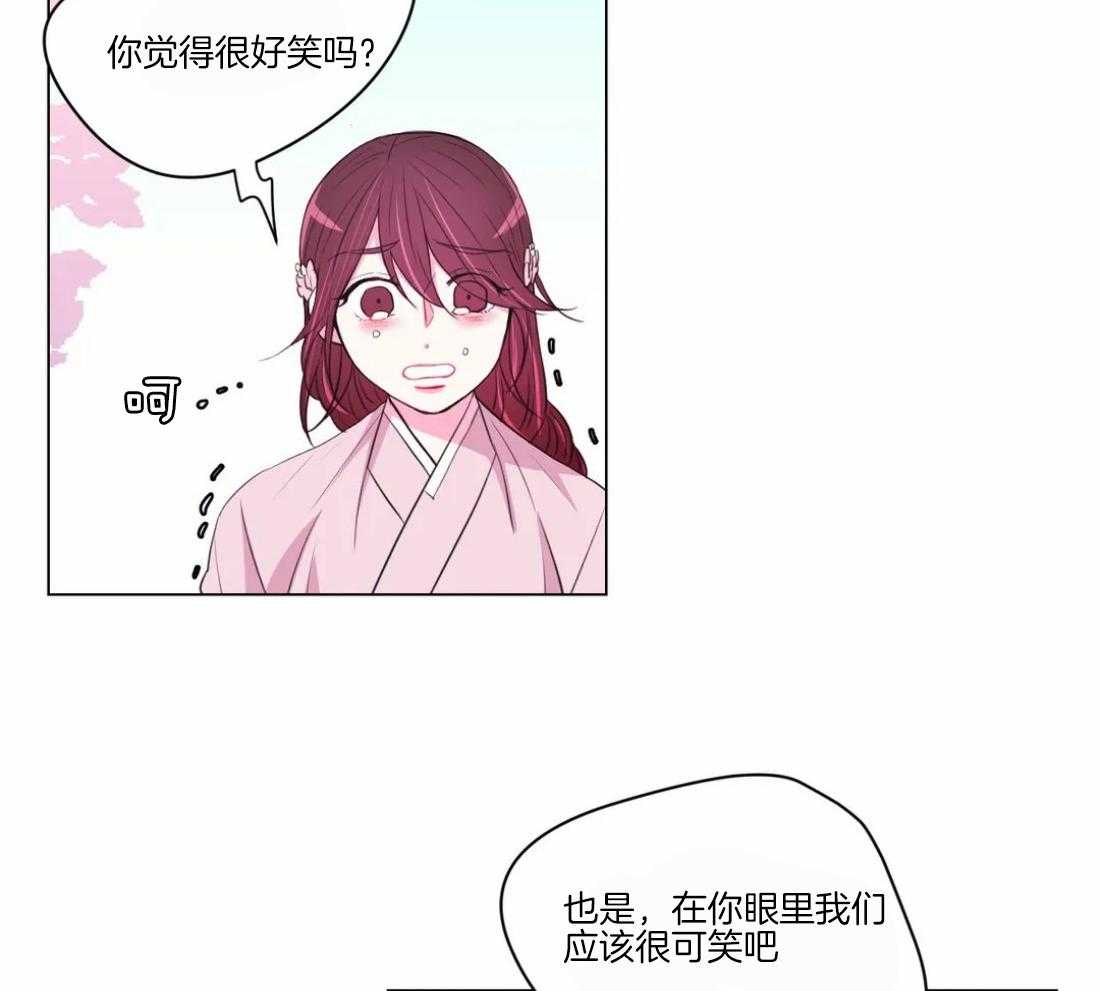 《月夜花院》第100话 你不明白 第43页