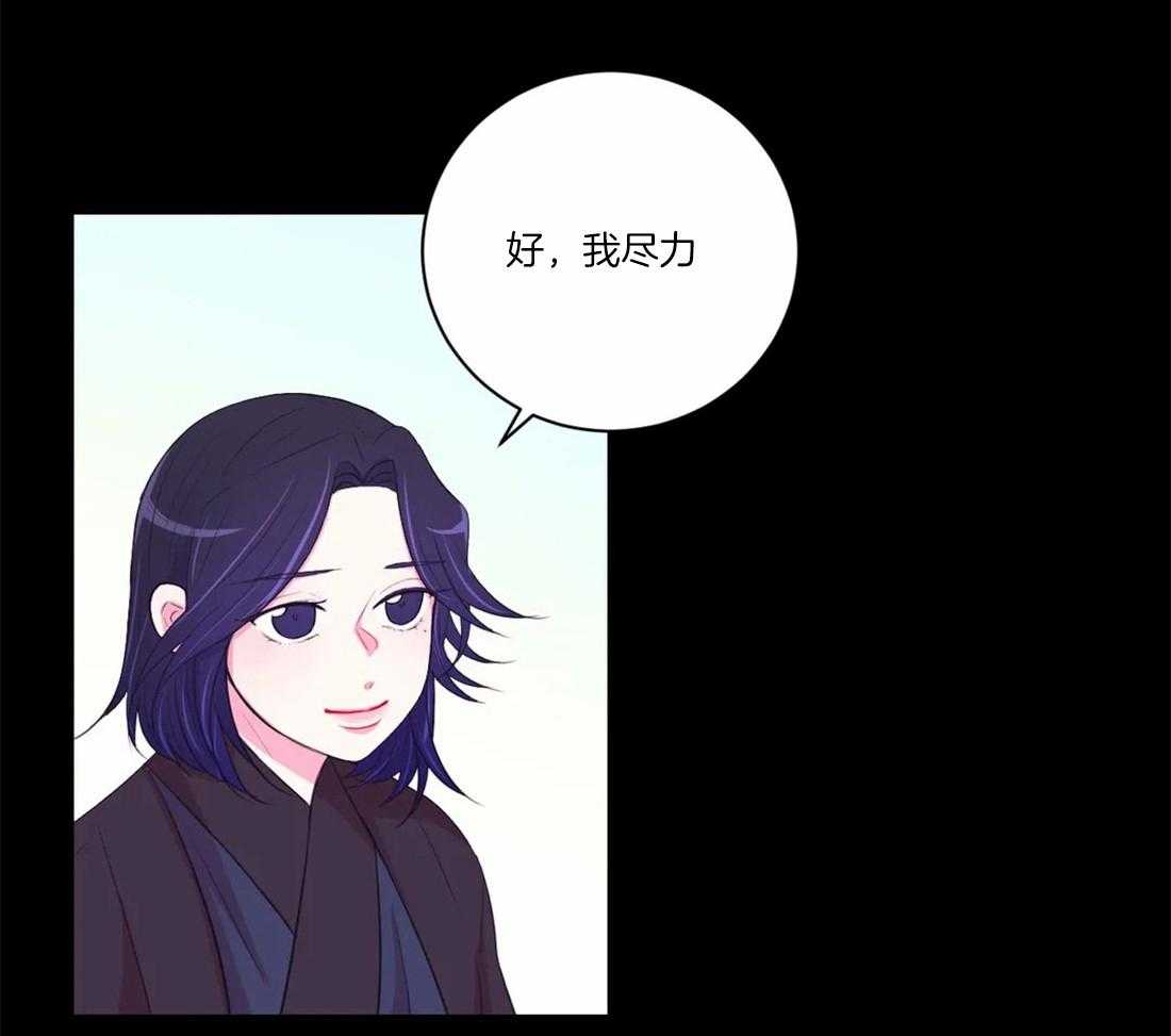 《月夜花院》第102话 请求 第14页