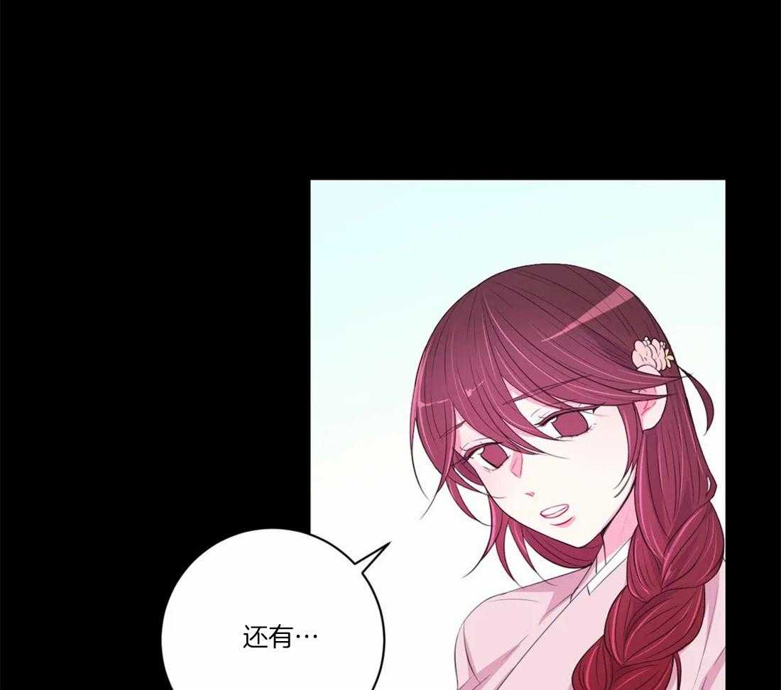 《月夜花院》第102话 请求 第15页