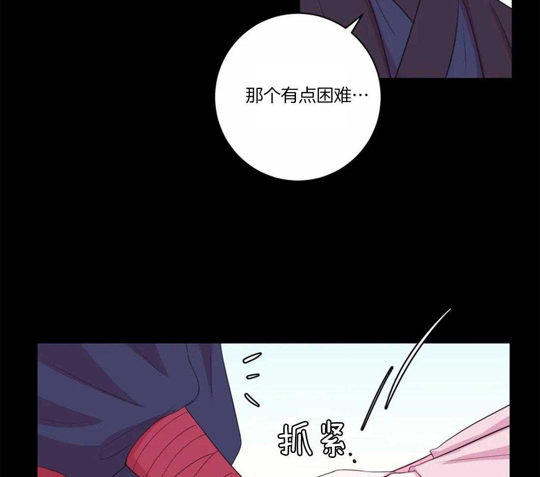 《月夜花院》第102话 请求 第18页
