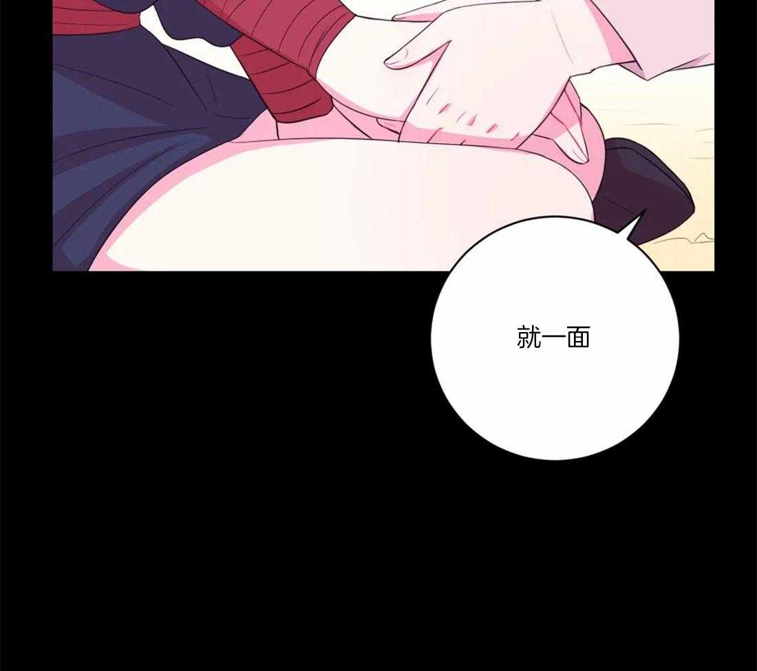 《月夜花院》第102话 请求 第19页