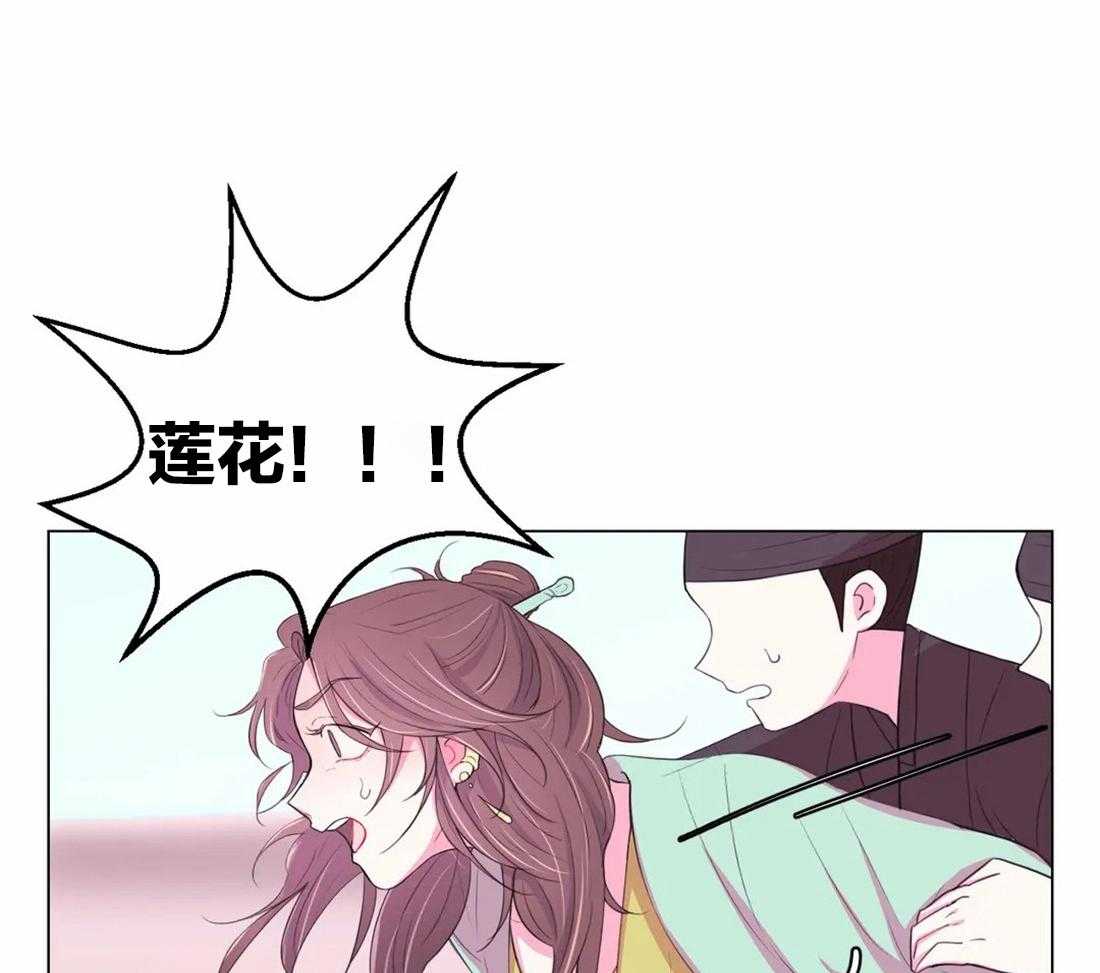 《月夜花院》第102话 请求 第1页