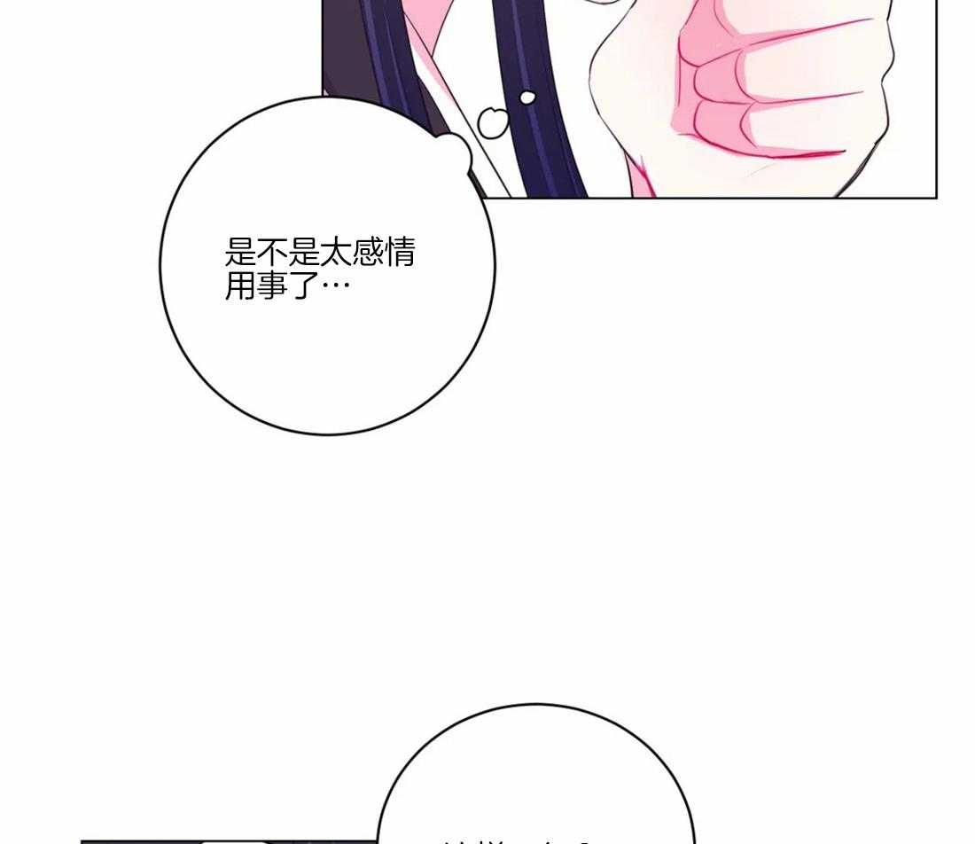 《月夜花院》第102话 请求 第24页