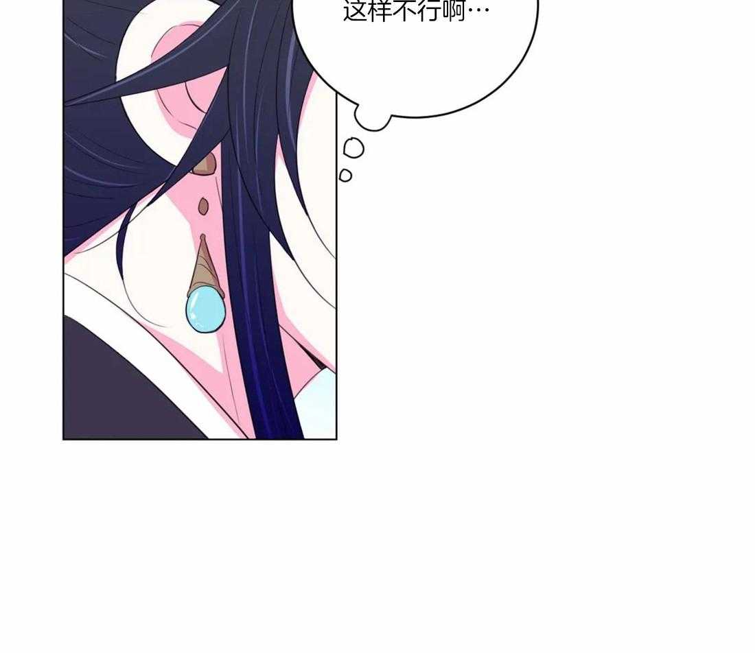《月夜花院》第102话 请求 第25页