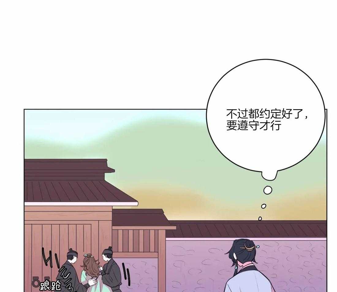 《月夜花院》第102话 请求 第26页
