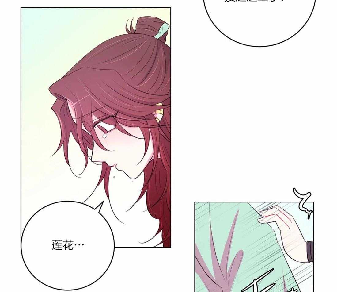 《月夜花院》第102话 请求 第29页