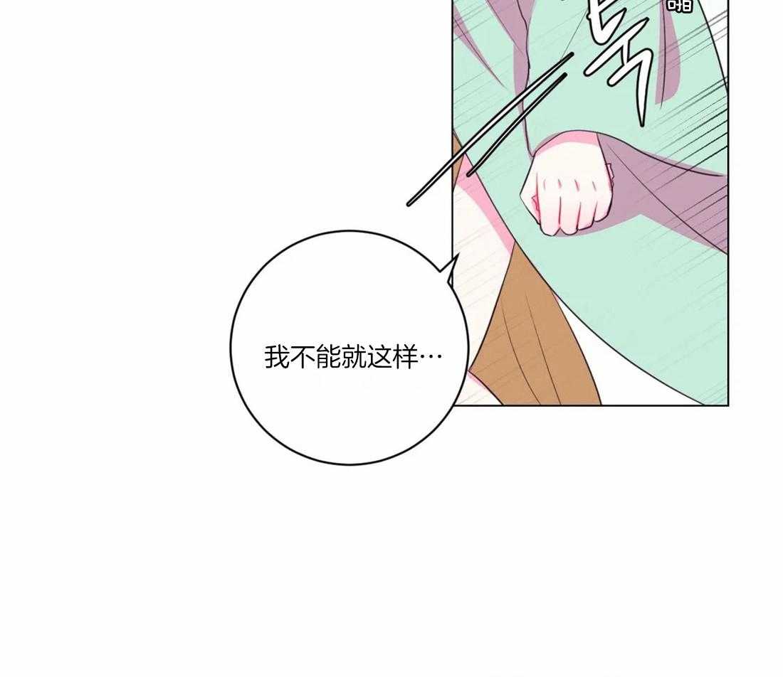 《月夜花院》第102话 请求 第30页