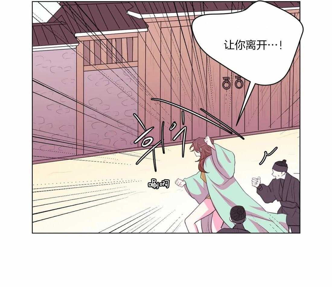 《月夜花院》第102话 请求 第31页