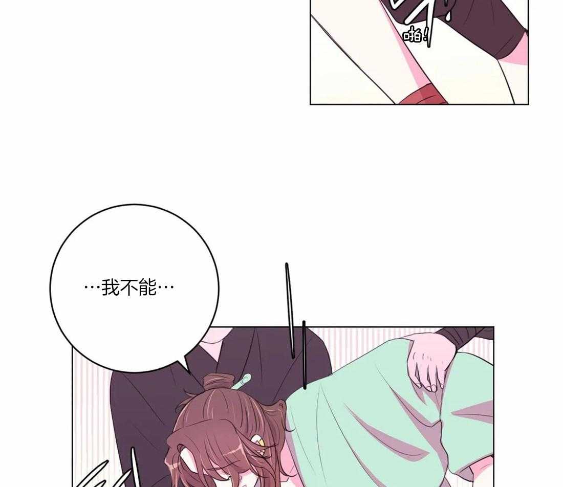 《月夜花院》第102话 请求 第33页