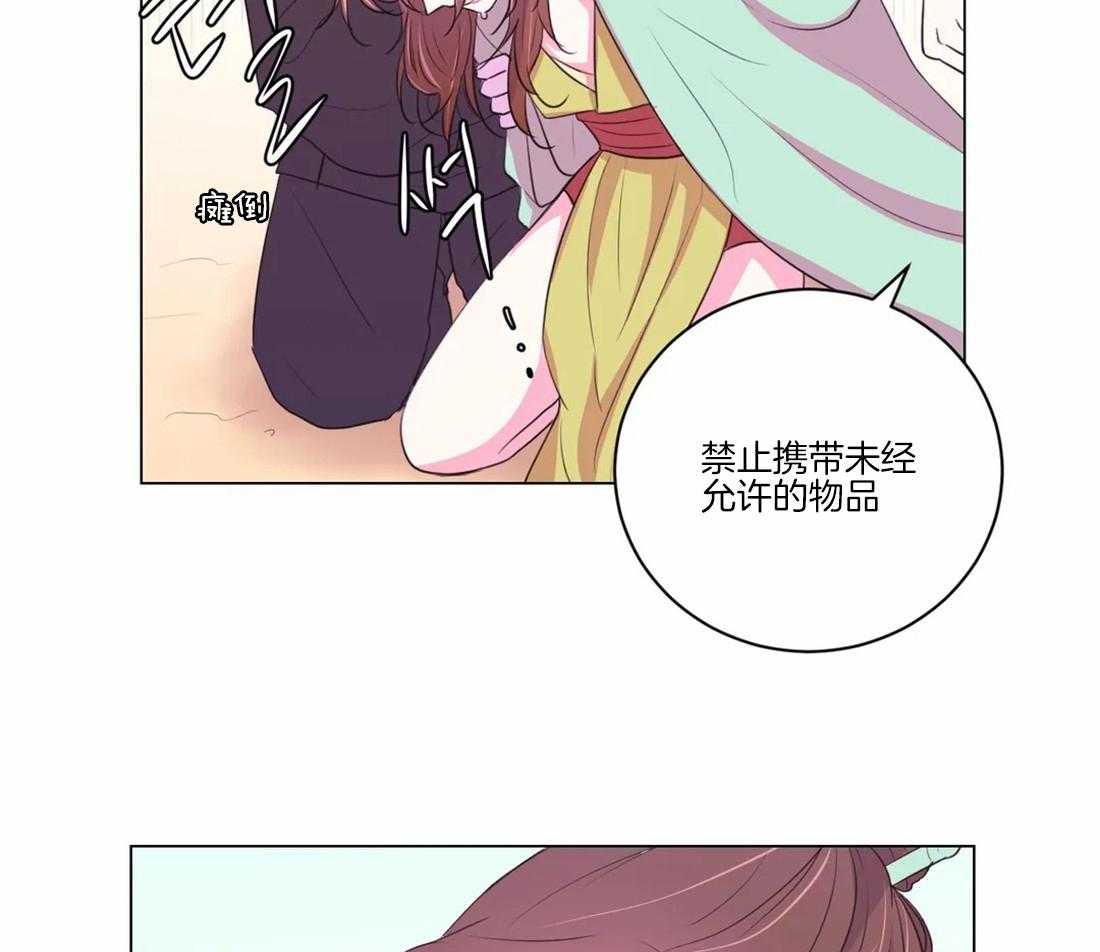 《月夜花院》第102话 请求 第34页