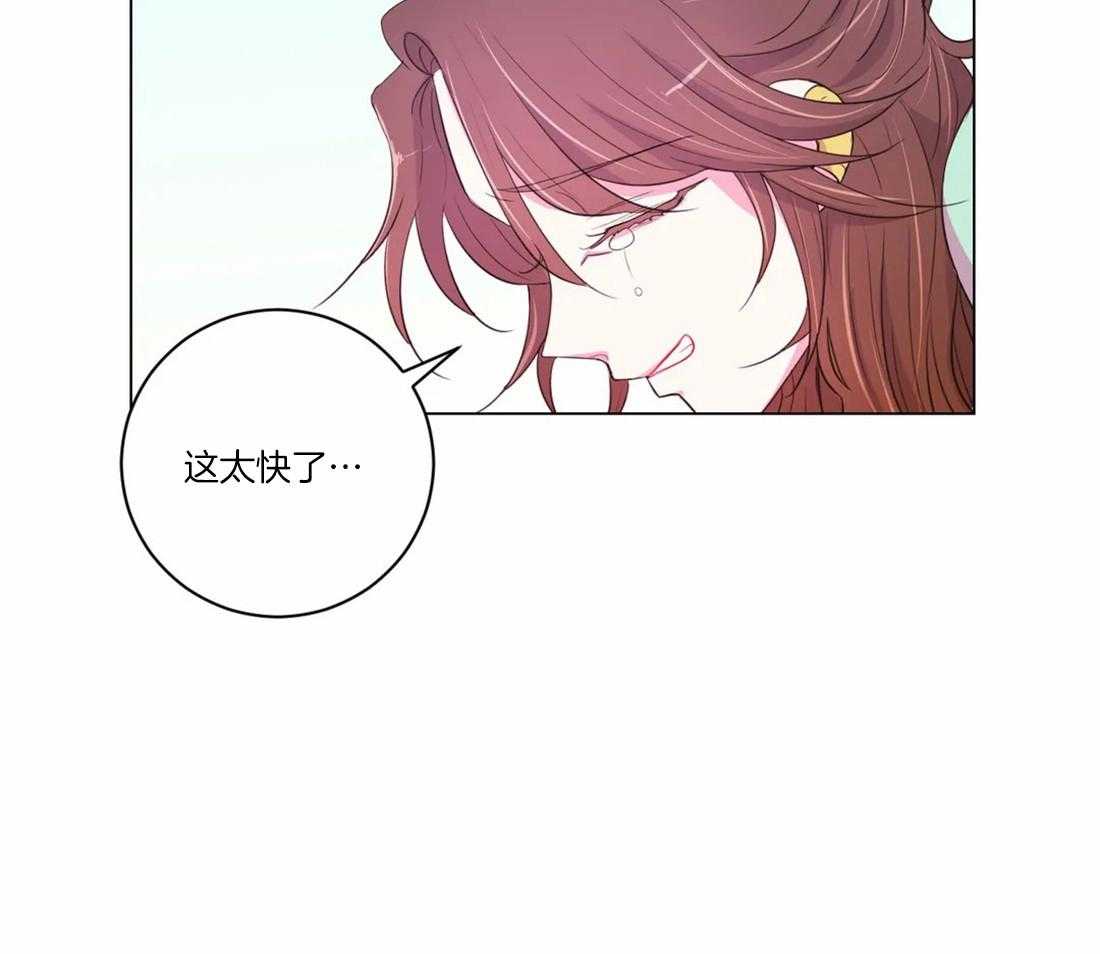 《月夜花院》第102话 请求 第35页