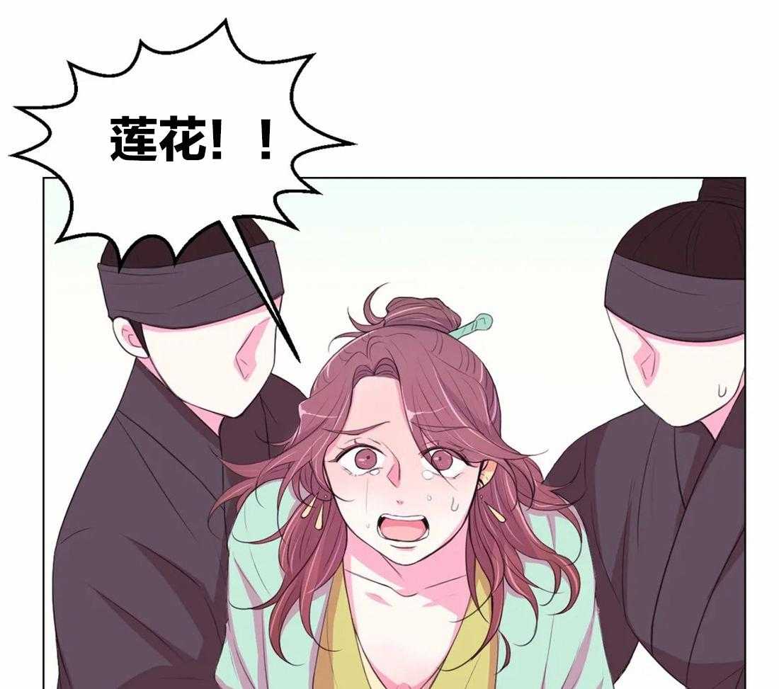 《月夜花院》第102话 请求 第3页