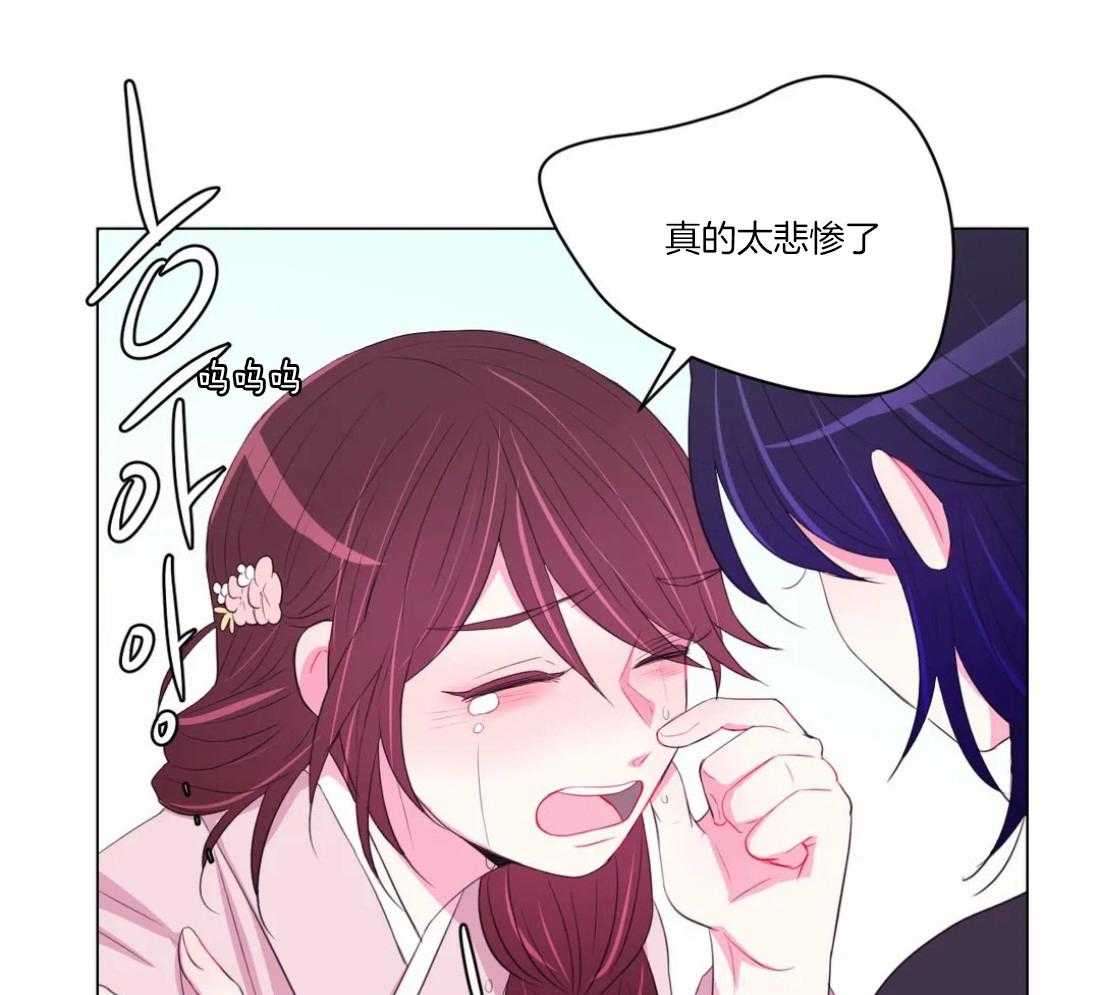 《月夜花院》第101话 真的只能这样吗 第10页