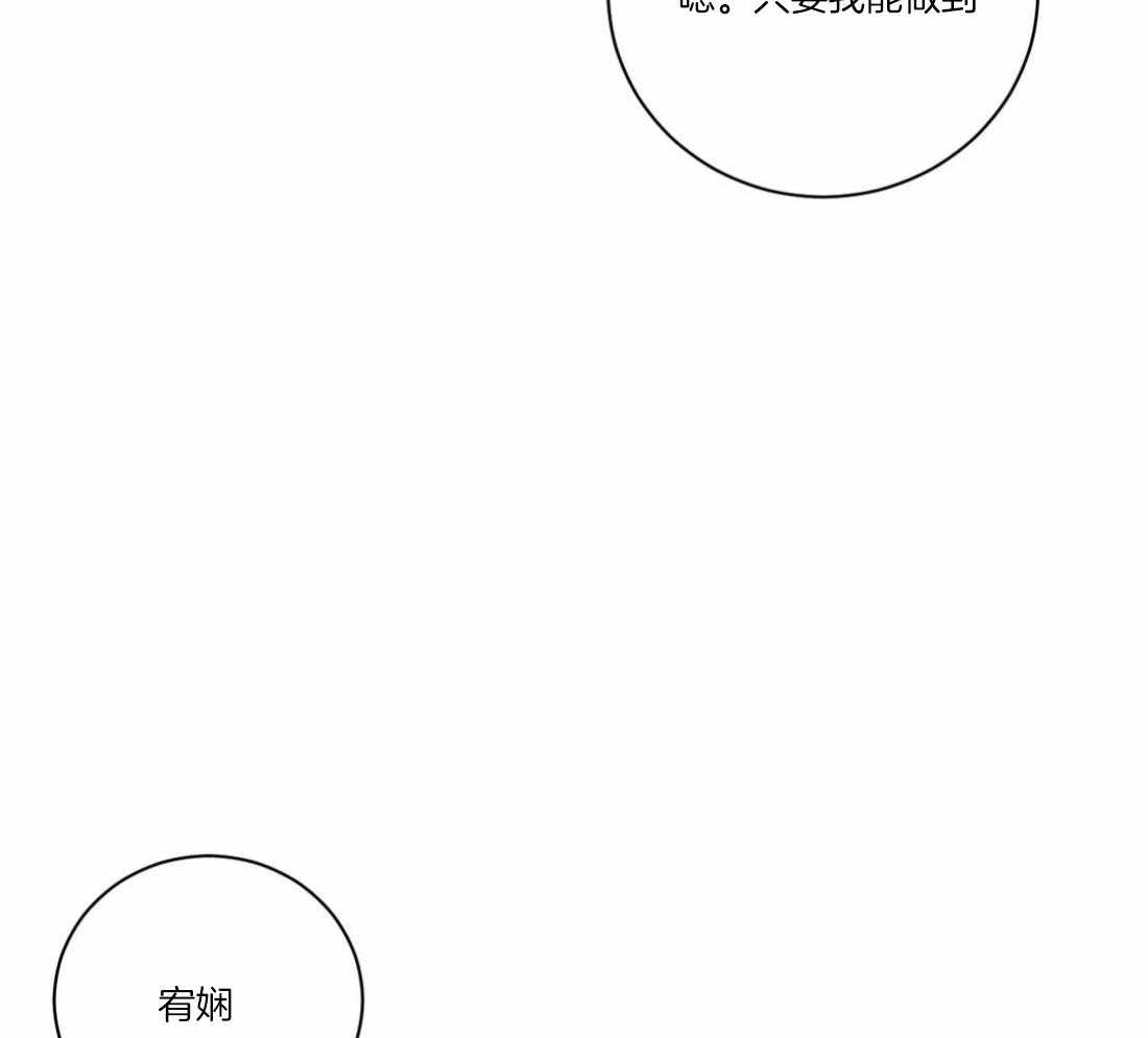《月夜花院》第101话 真的只能这样吗 第15页