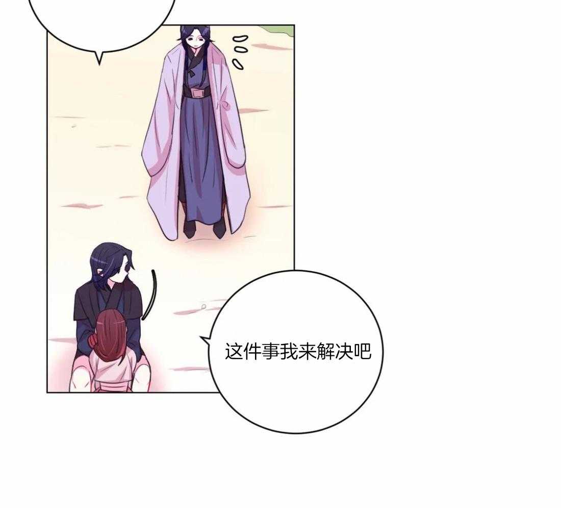 《月夜花院》第101话 真的只能这样吗 第16页