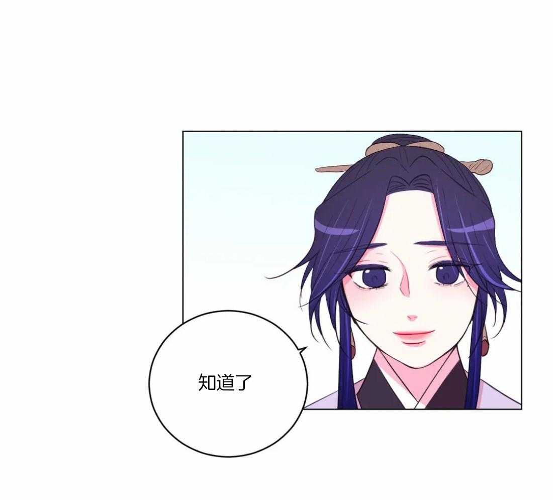 《月夜花院》第101话 真的只能这样吗 第17页