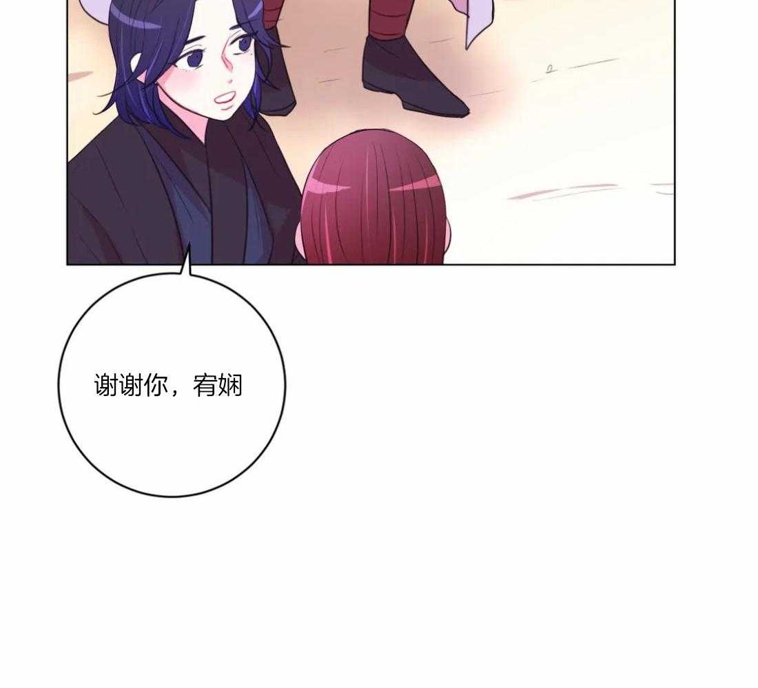 《月夜花院》第101话 真的只能这样吗 第19页