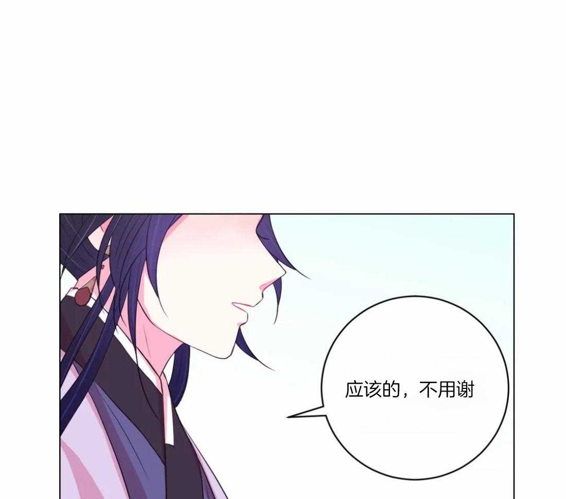 《月夜花院》第101话 真的只能这样吗 第20页