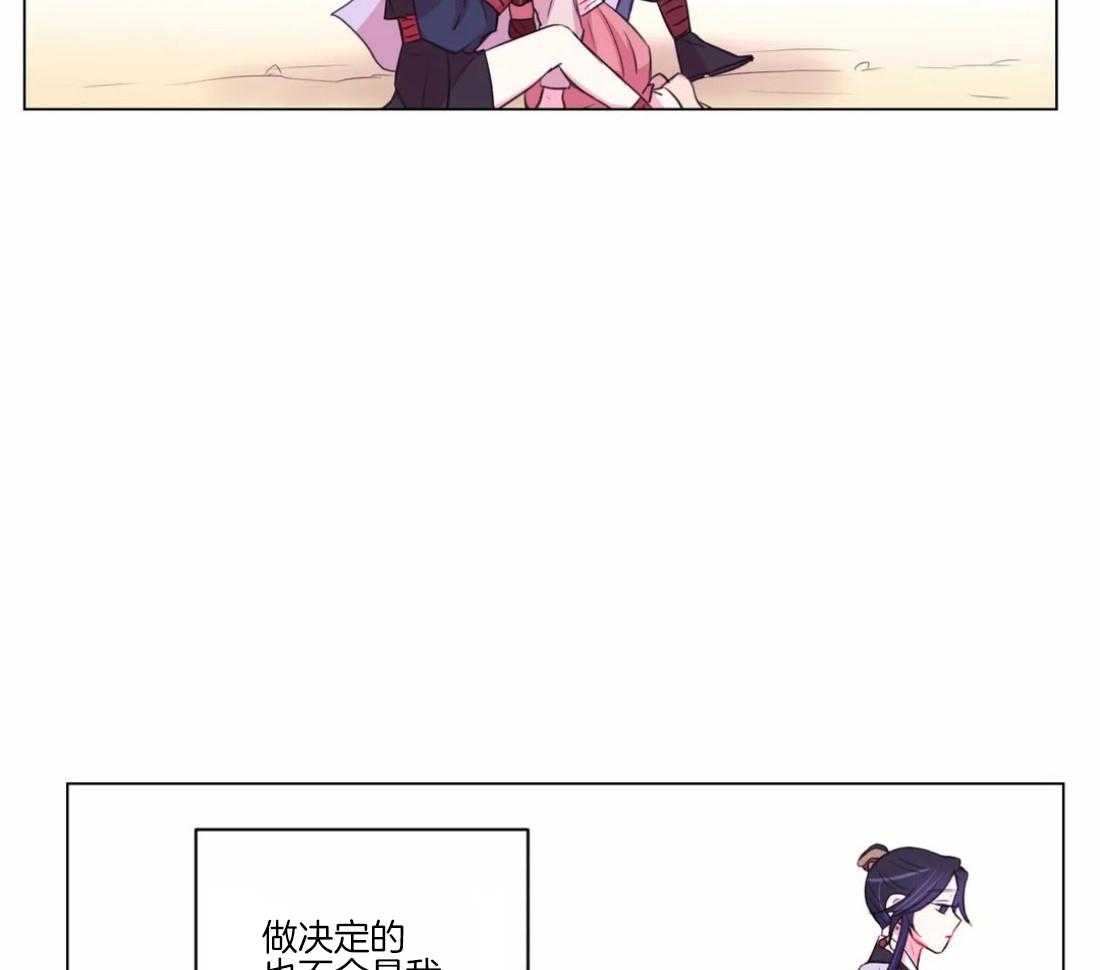 《月夜花院》第101话 真的只能这样吗 第24页