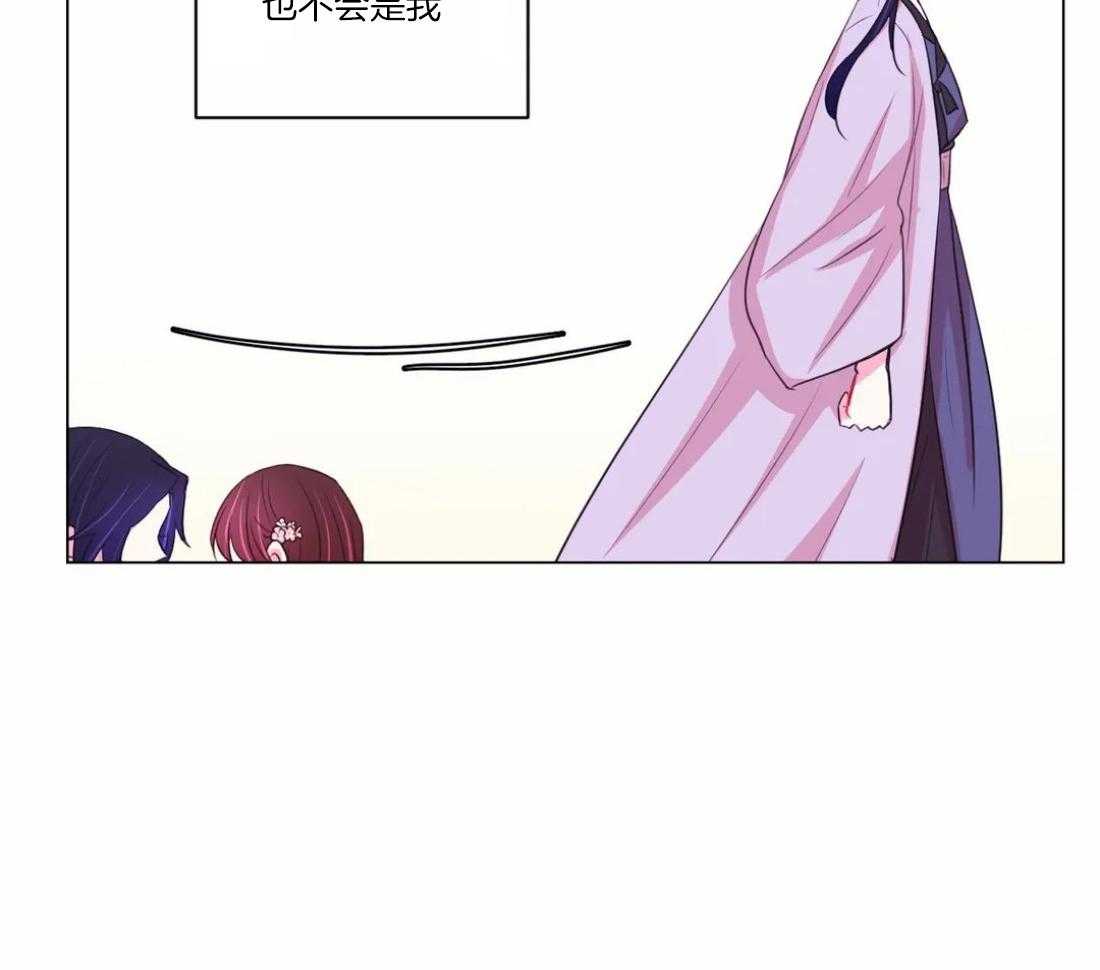 《月夜花院》第101话 真的只能这样吗 第25页