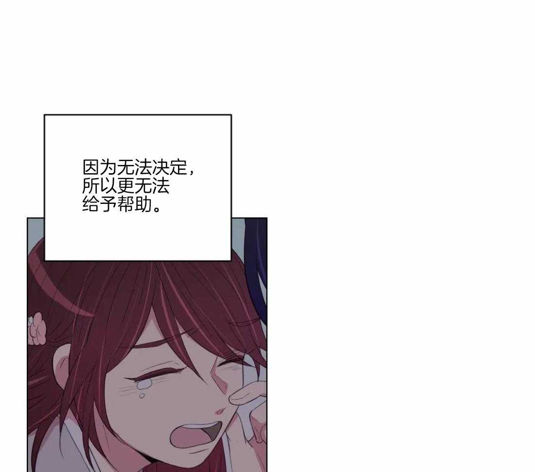 《月夜花院》第101话 真的只能这样吗 第26页