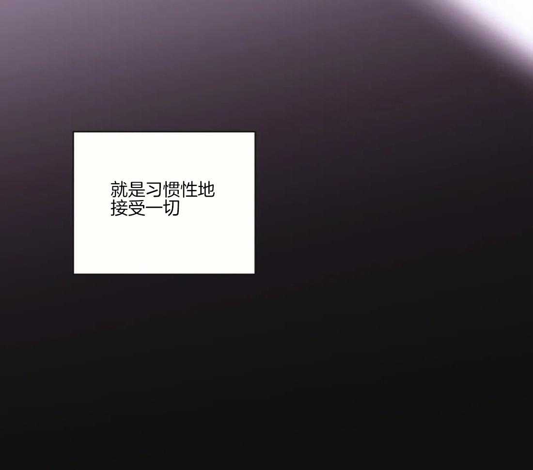 《月夜花院》第101话 真的只能这样吗 第29页