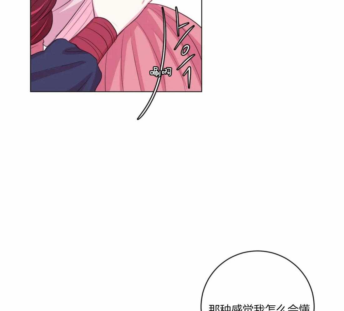 《月夜花院》第101话 真的只能这样吗 第2页