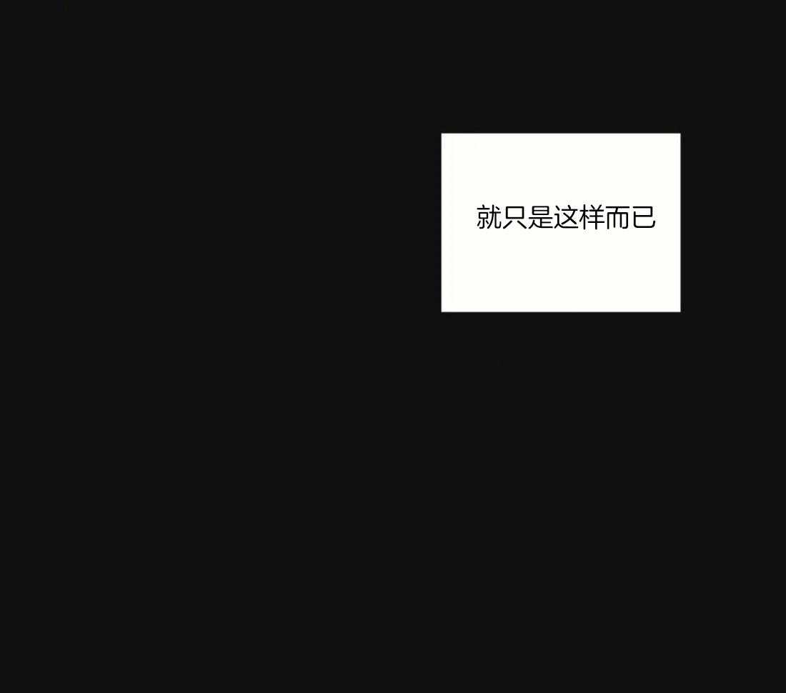 《月夜花院》第101话 真的只能这样吗 第30页