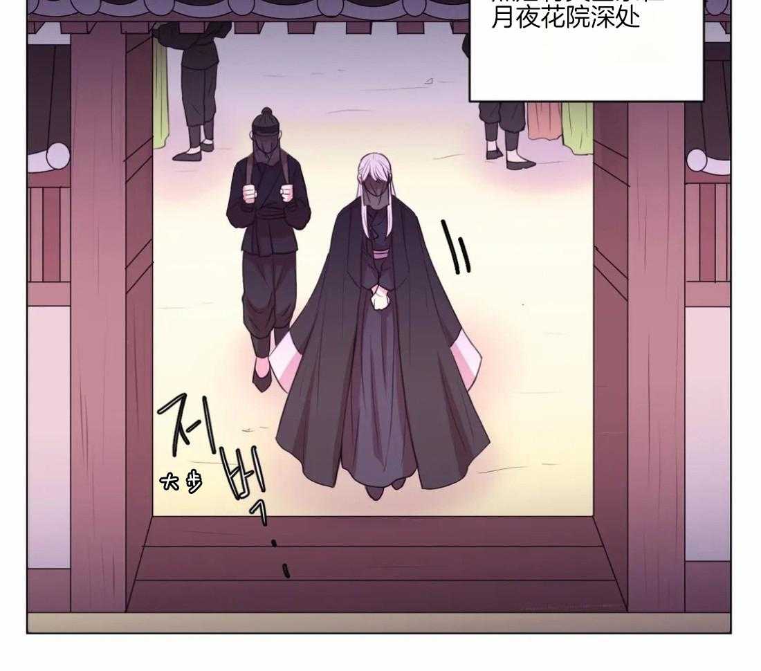 《月夜花院》第101话 真的只能这样吗 第38页