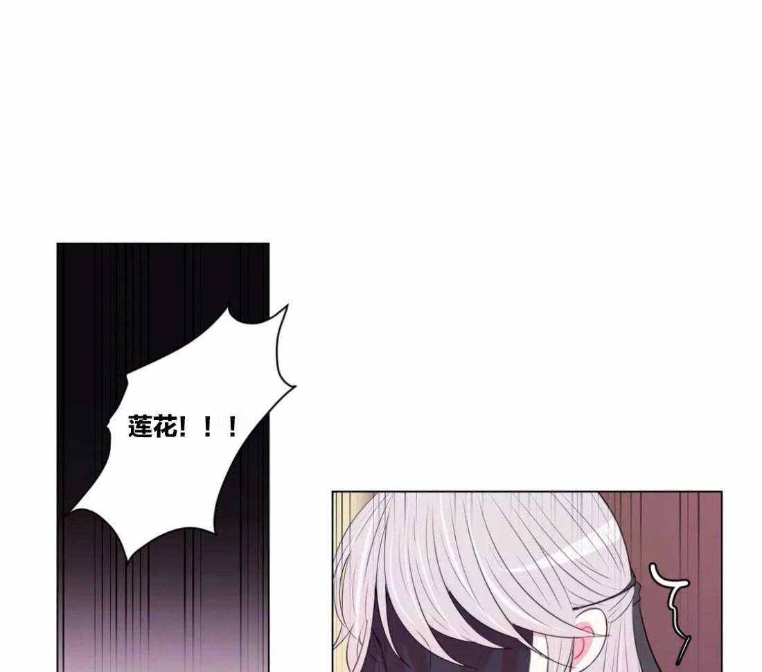 《月夜花院》第101话 真的只能这样吗 第42页