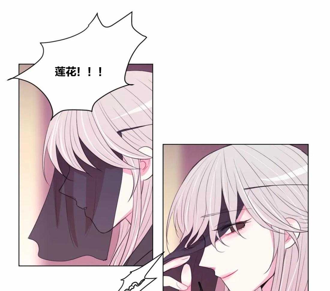 《月夜花院》第101话 真的只能这样吗 第45页