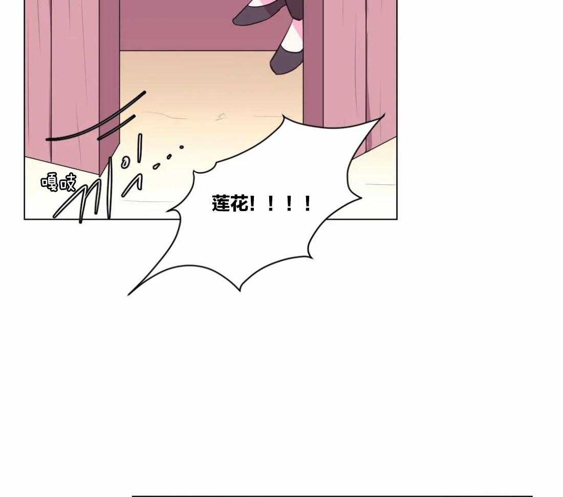 《月夜花院》第101话 真的只能这样吗 第47页
