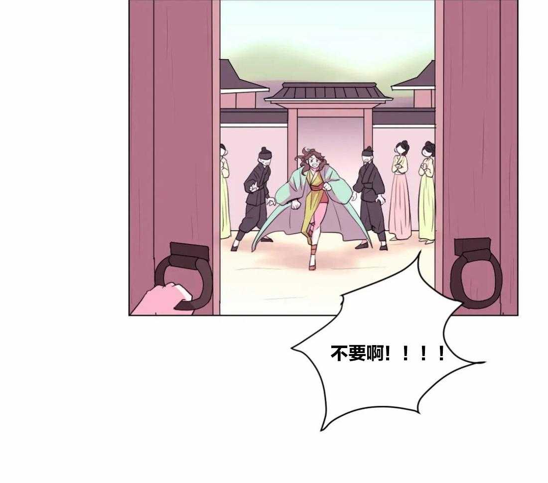 《月夜花院》第101话 真的只能这样吗 第48页